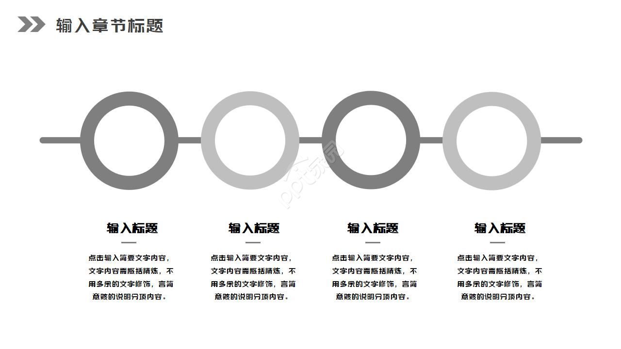 企业员工培训ppt模板