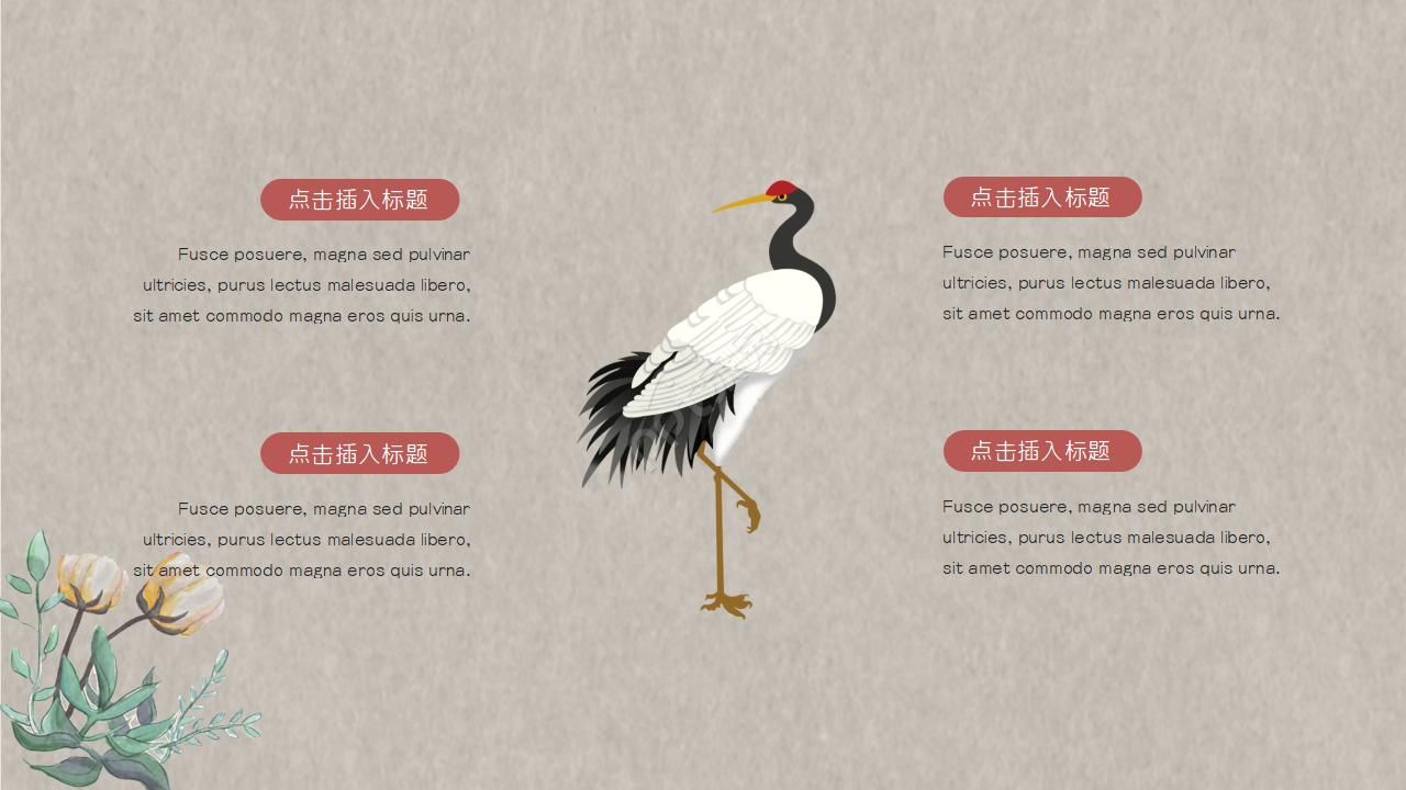 我的中国梦精美ppt模板