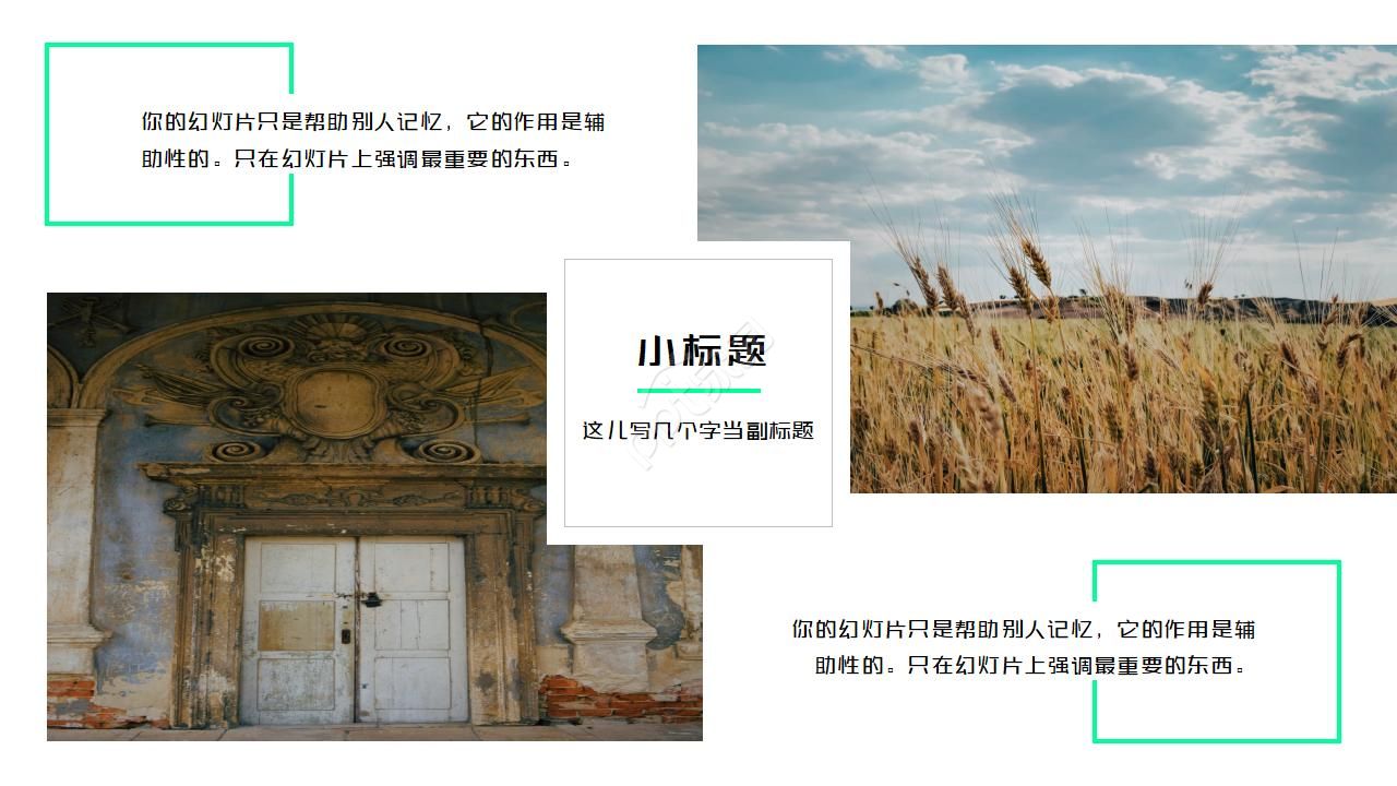 简约几何的大气亮色企业介绍ppt模板