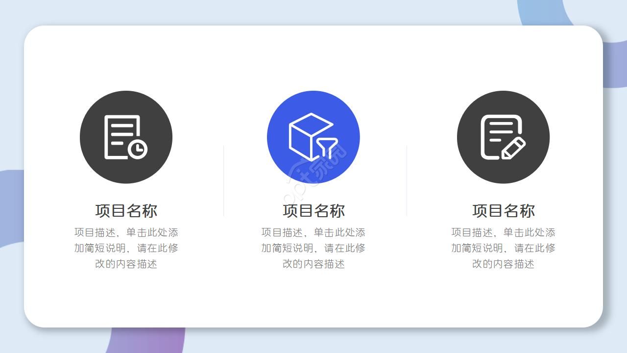 蓝色教学通用PPT模板