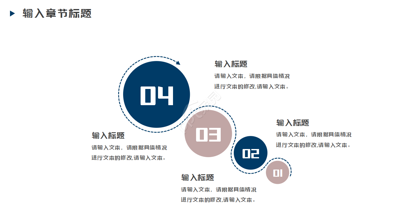 述职试用期转正ppt模板