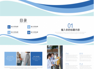 行业通用PPT模板下载推荐