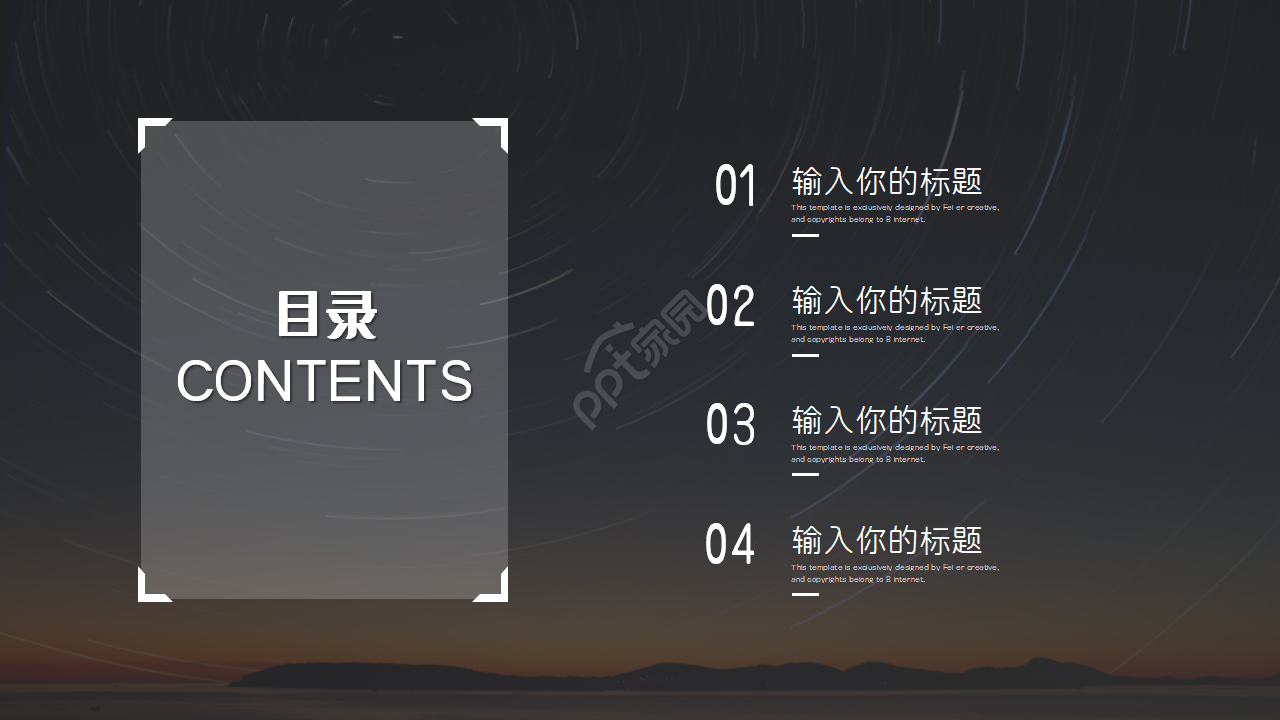 科技主题通用幻ppt模版