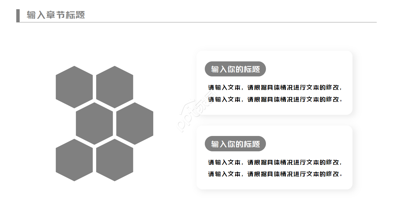 金融企业管理ppt模板