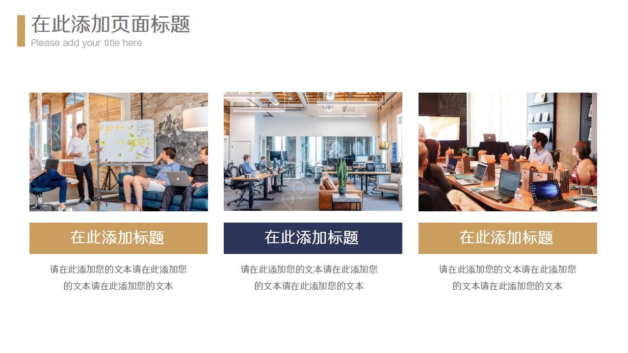 工厂质量分析报告ppt模板