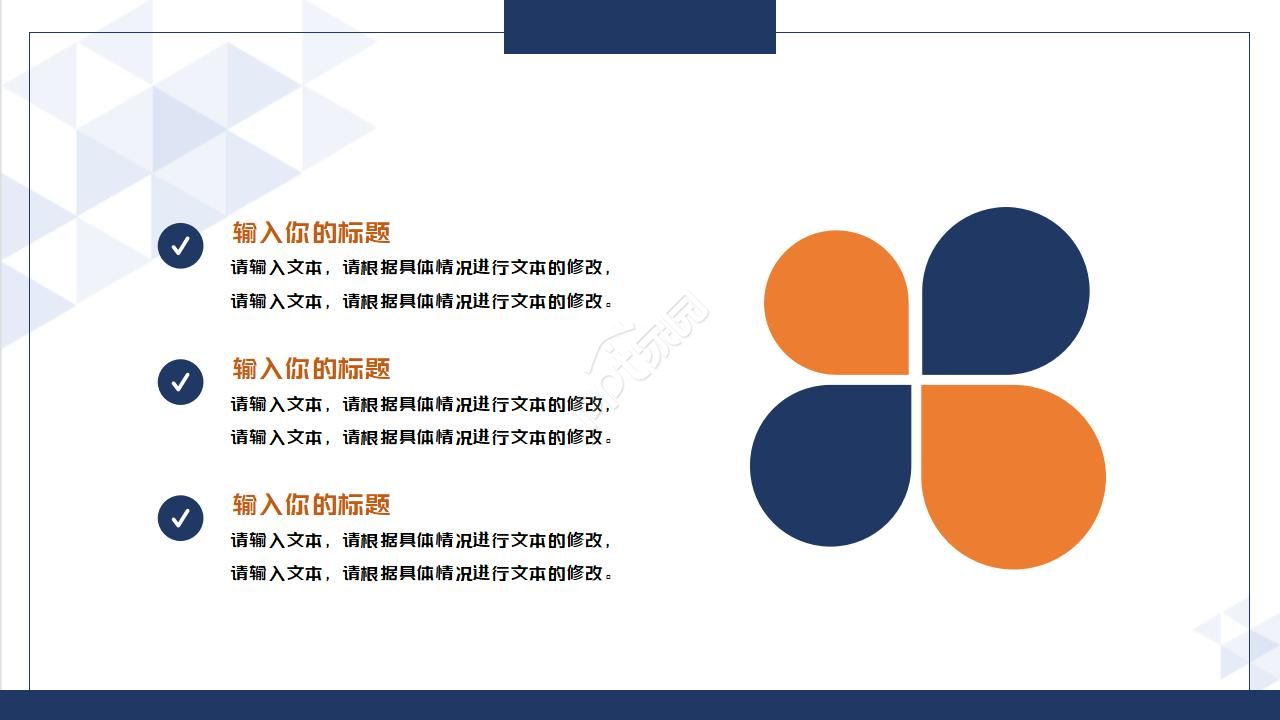 校本小课题结题报告ppt模板