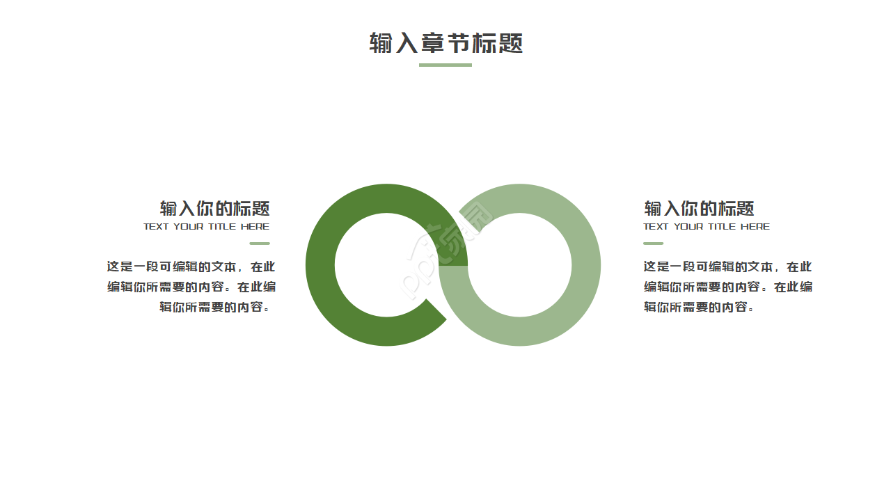 室内家居设计风格ppt模板