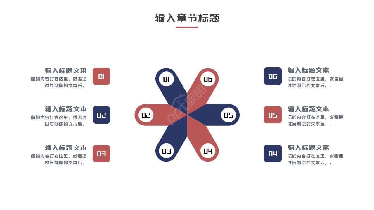 小学六年级数学质量分析ppt模板
