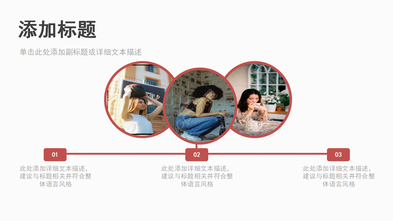 企业宣传相册ppt模板