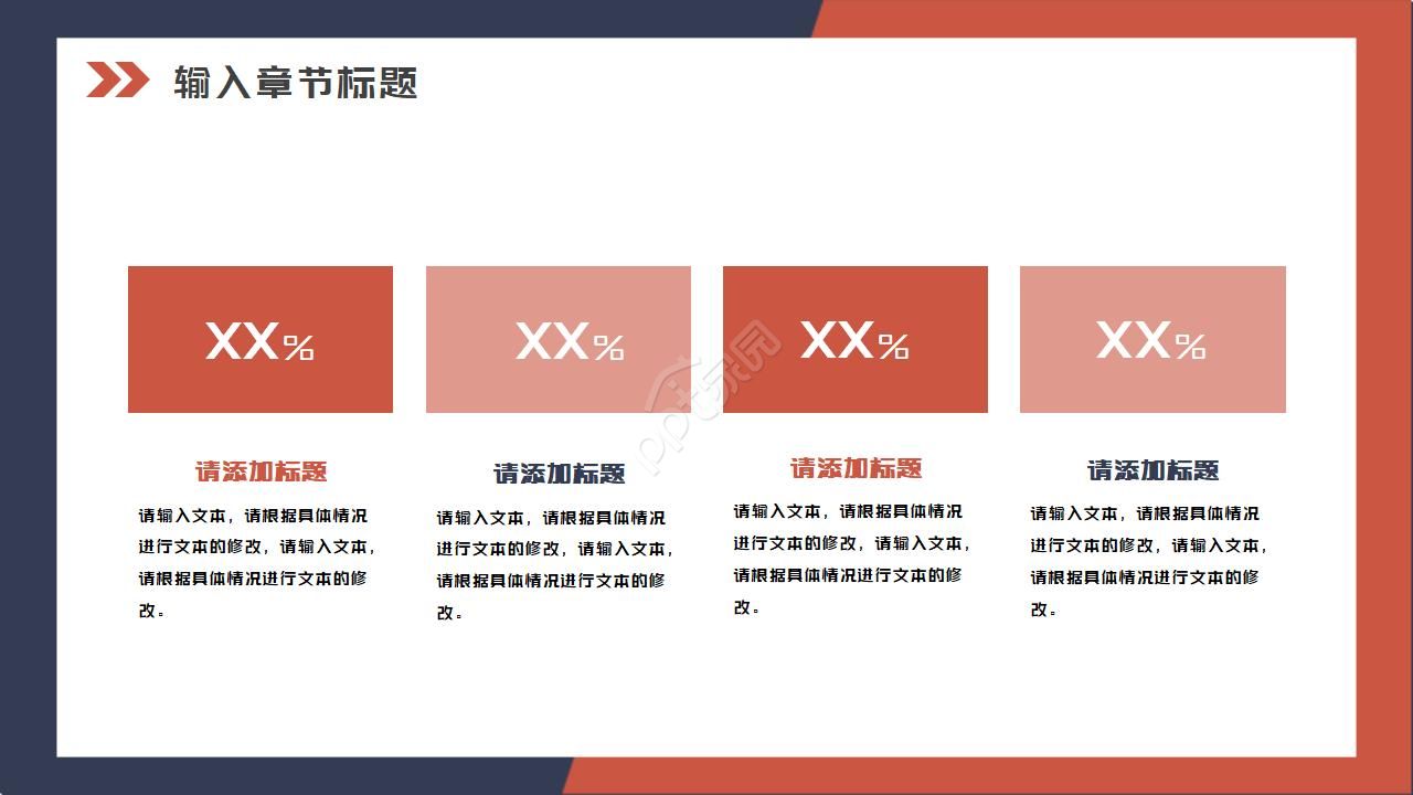 年终总结ppt