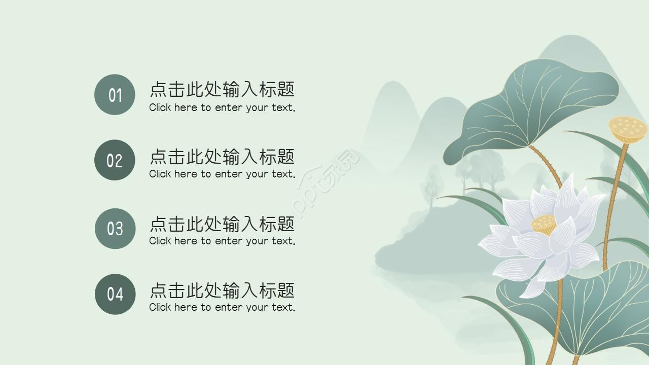 古典风水养生讲座ppt模板