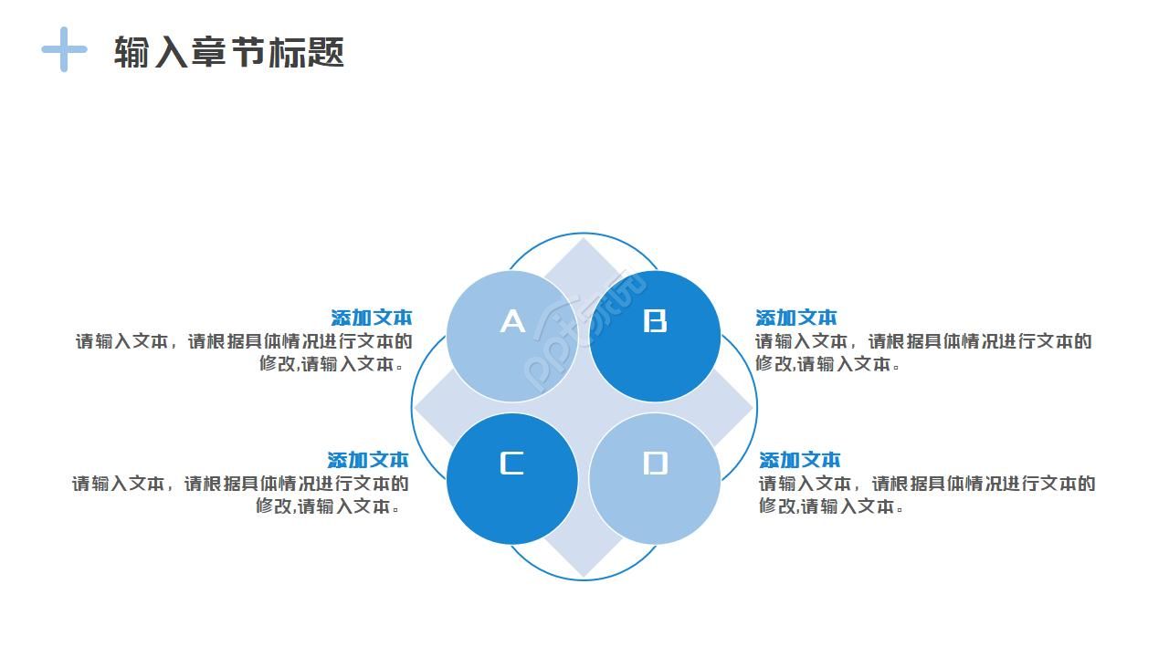 医院护理规章制度ppt模板