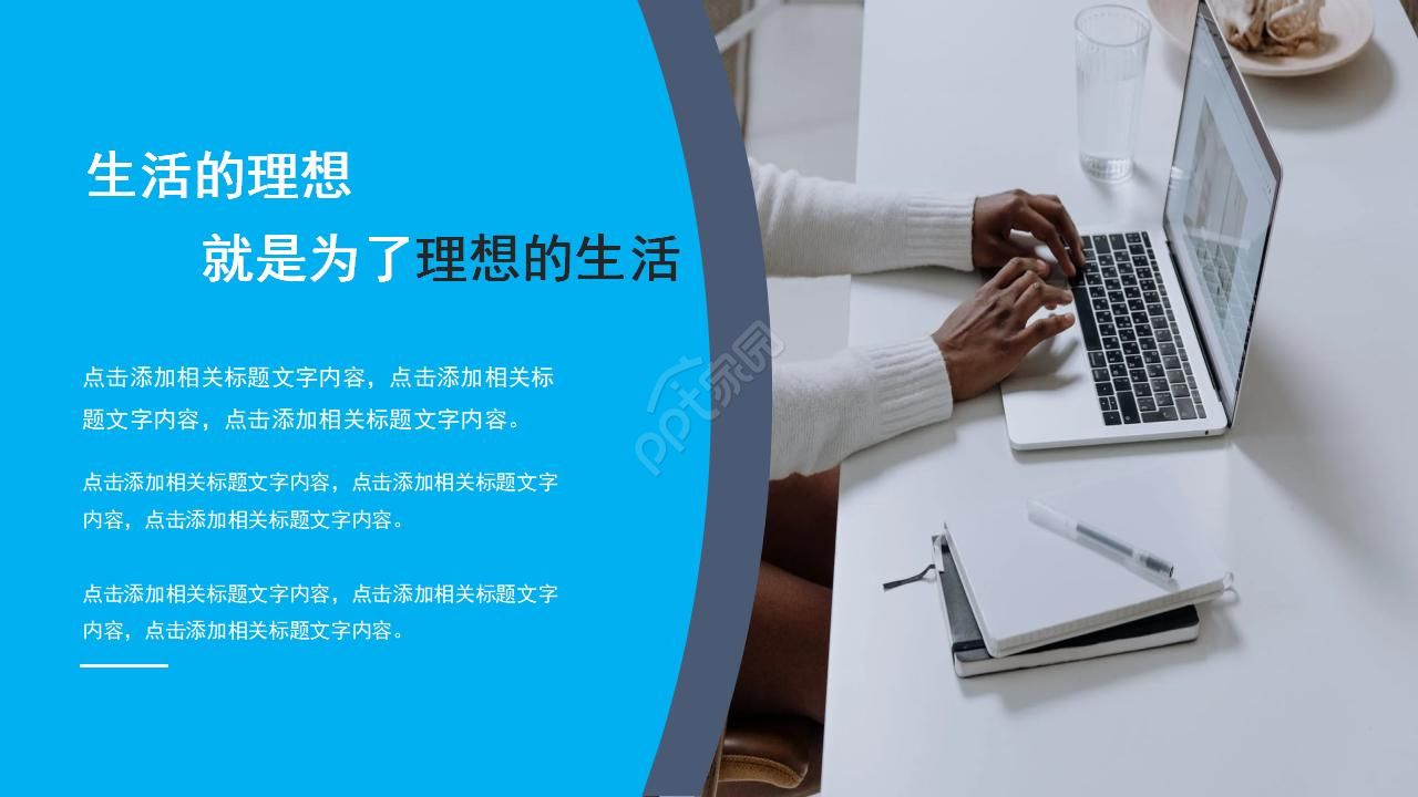 教学课题结题汇报ppt模板