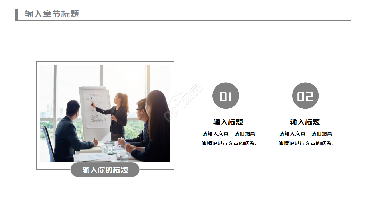 金融企业管理ppt模板