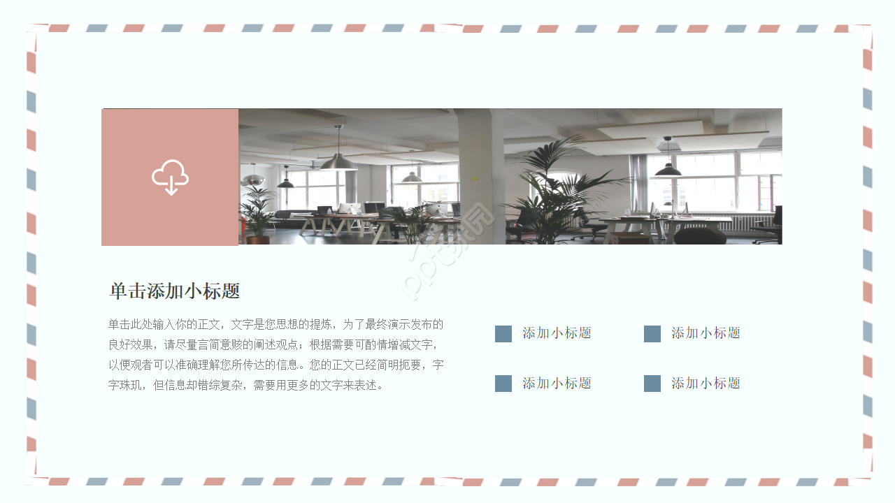 白色背景玻璃花植物PPT模板