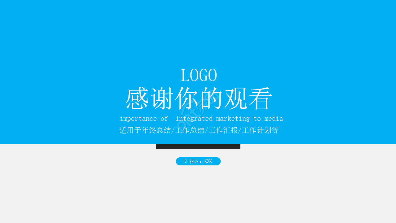 教学PPT模板：蓝色背景