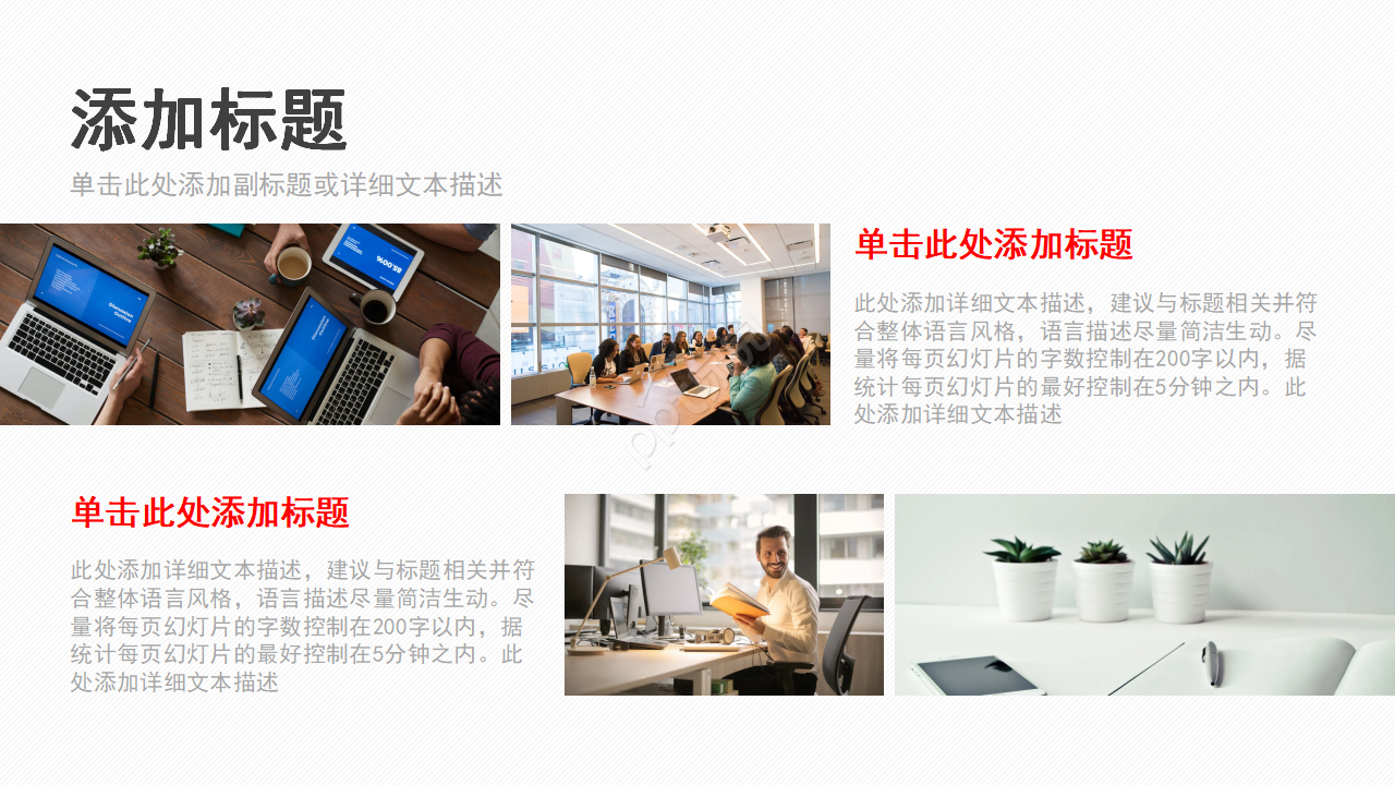 企业宣传相册ppt模板