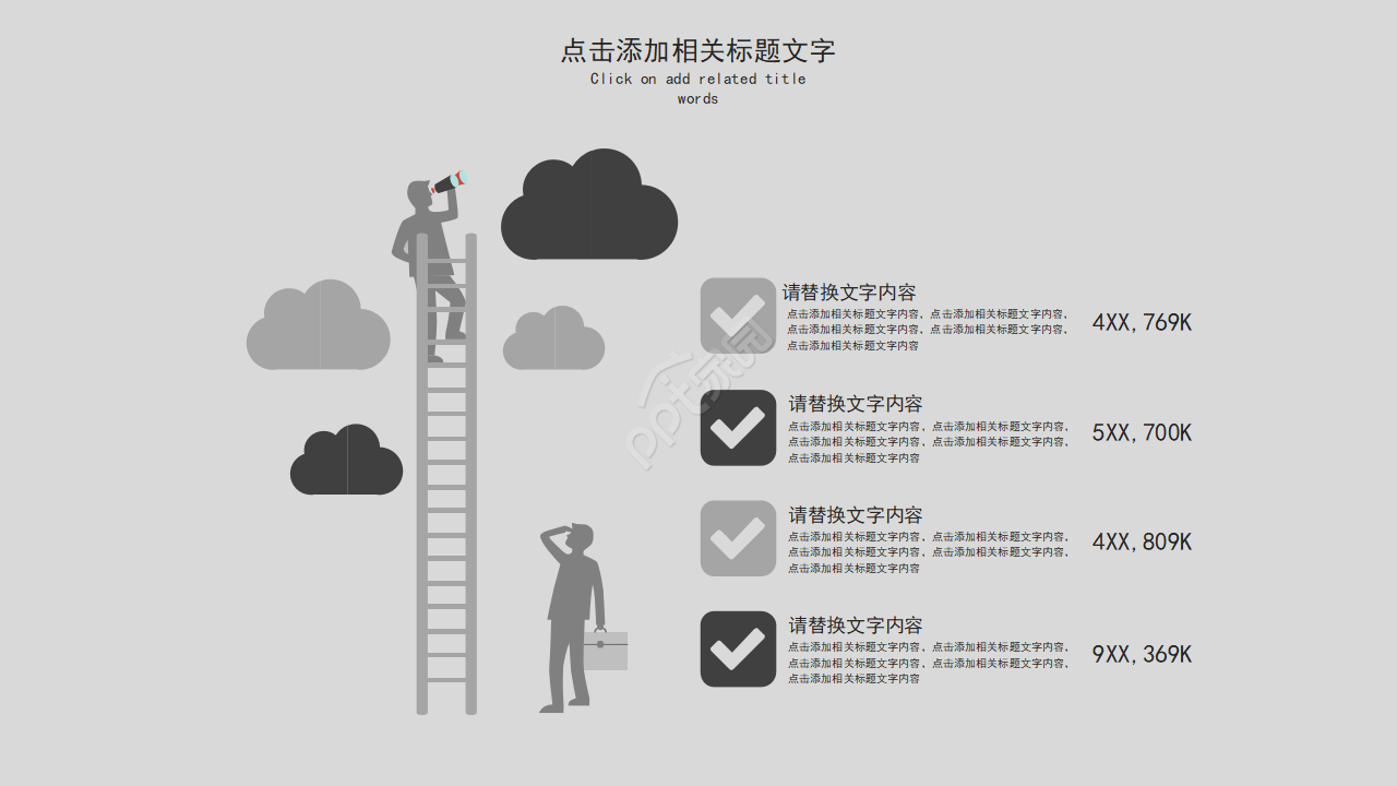 灰色扁平化简约机械设备生产工业PPT模板