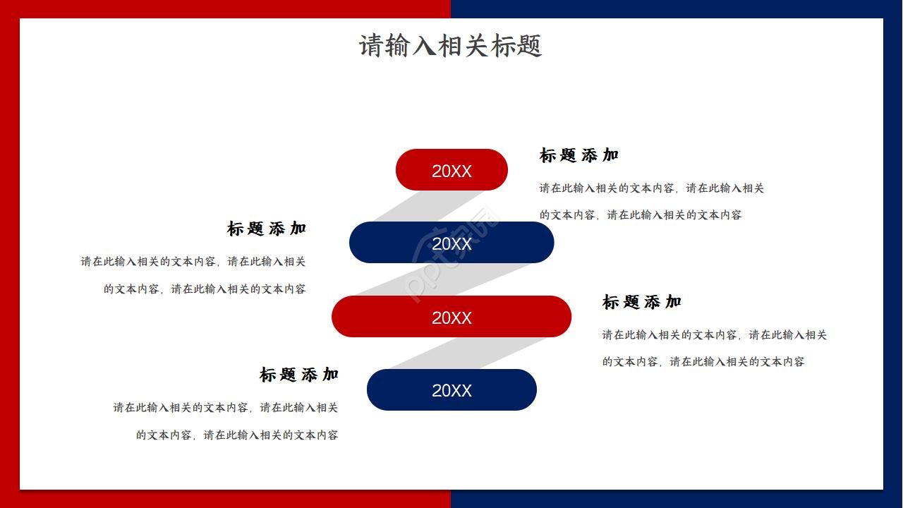 销售部门红色的总结ppt模板