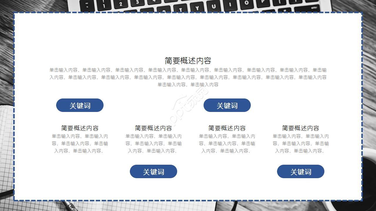 微软官方ppt模板