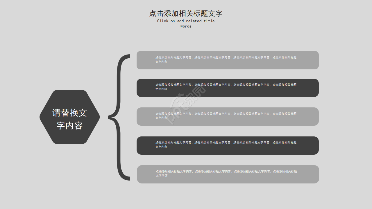 灰色扁平化简约机械设备生产工业PPT模板