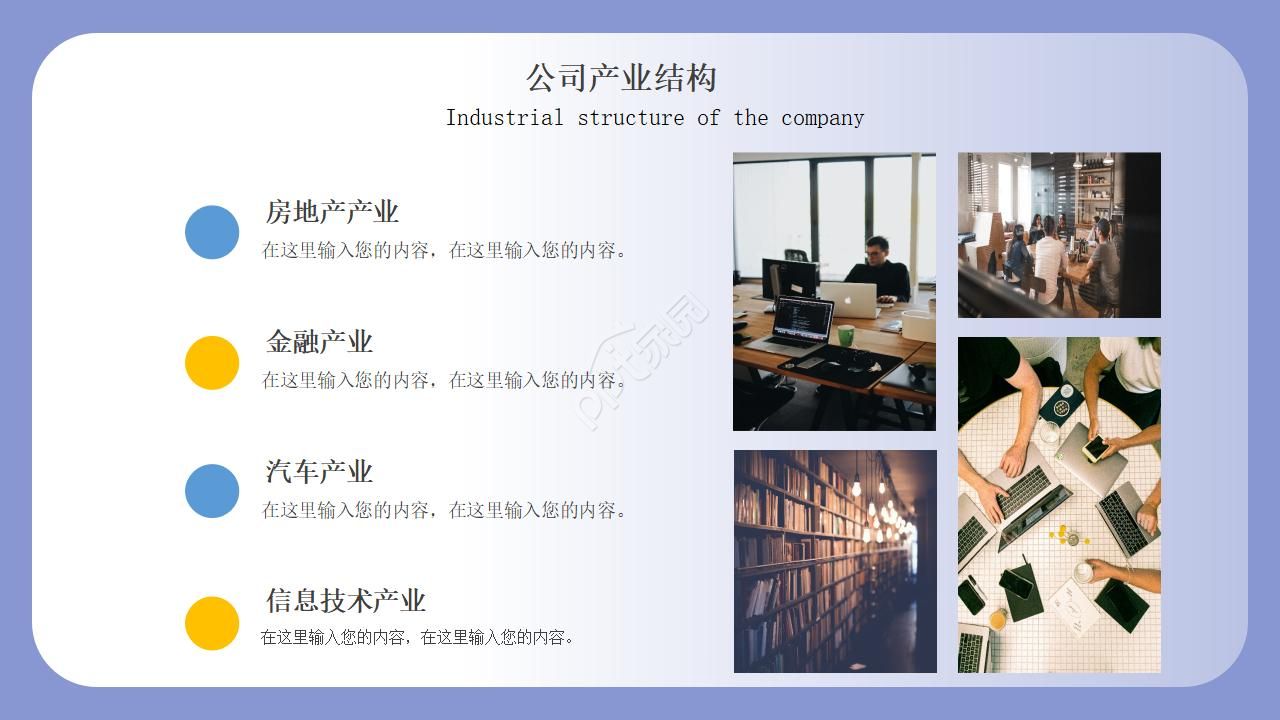 企业校招宣讲会ppt模板