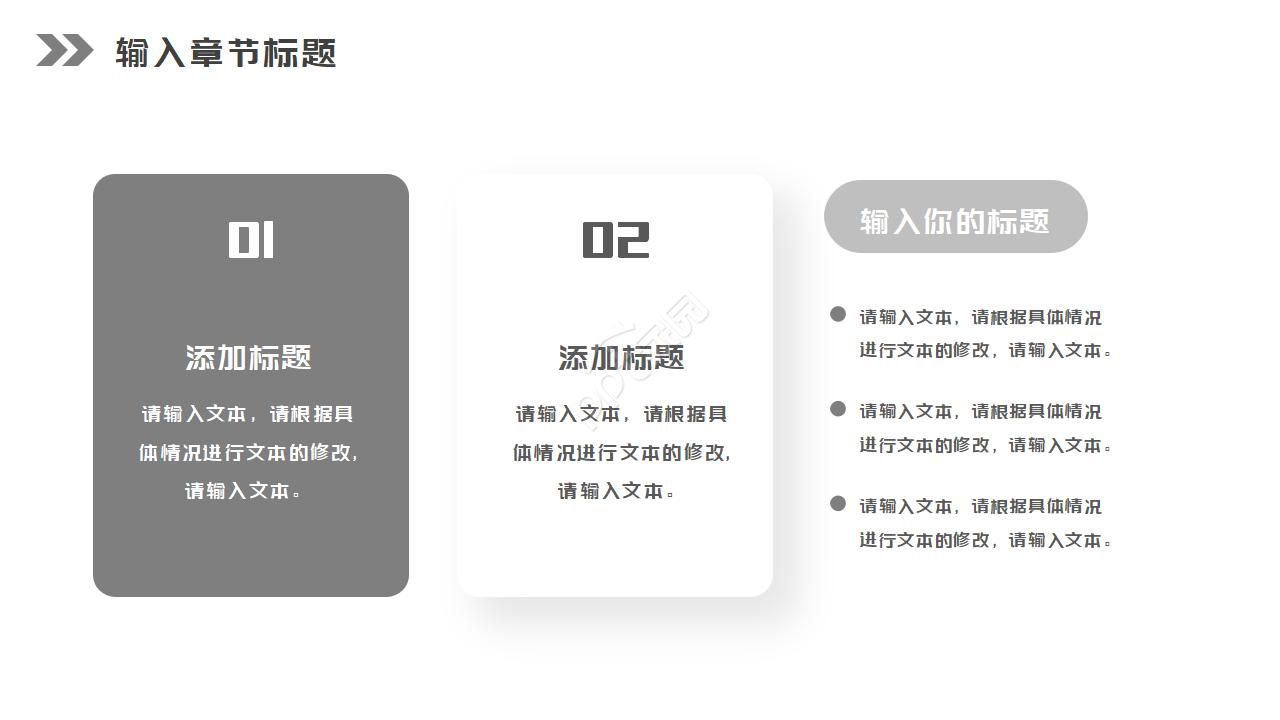企业员工培训ppt模板