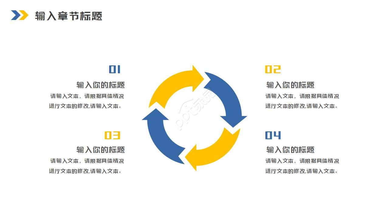 欧美城市活动策划ppt模板