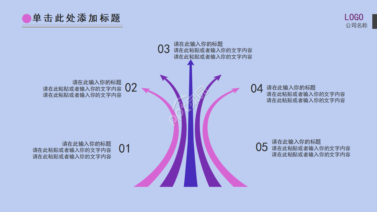 化妆品公司英文介绍ppt模板