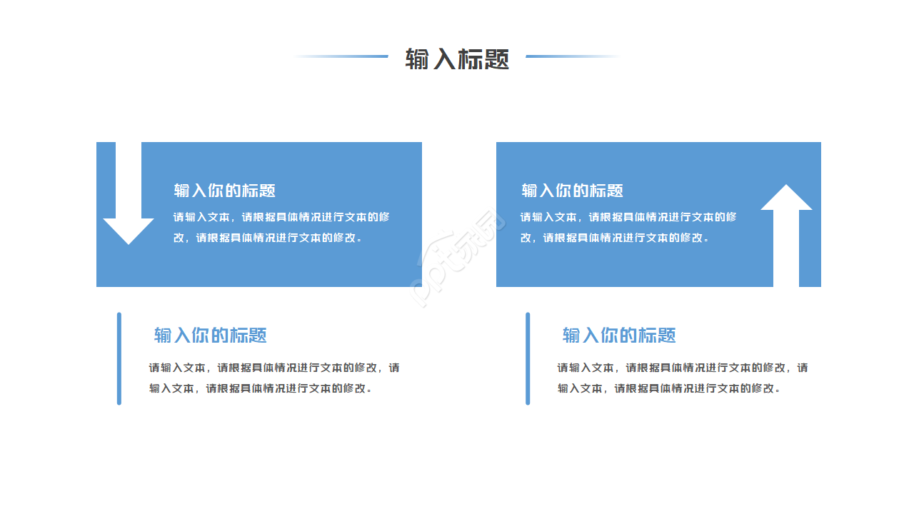试用期员工月度总结ppt模板