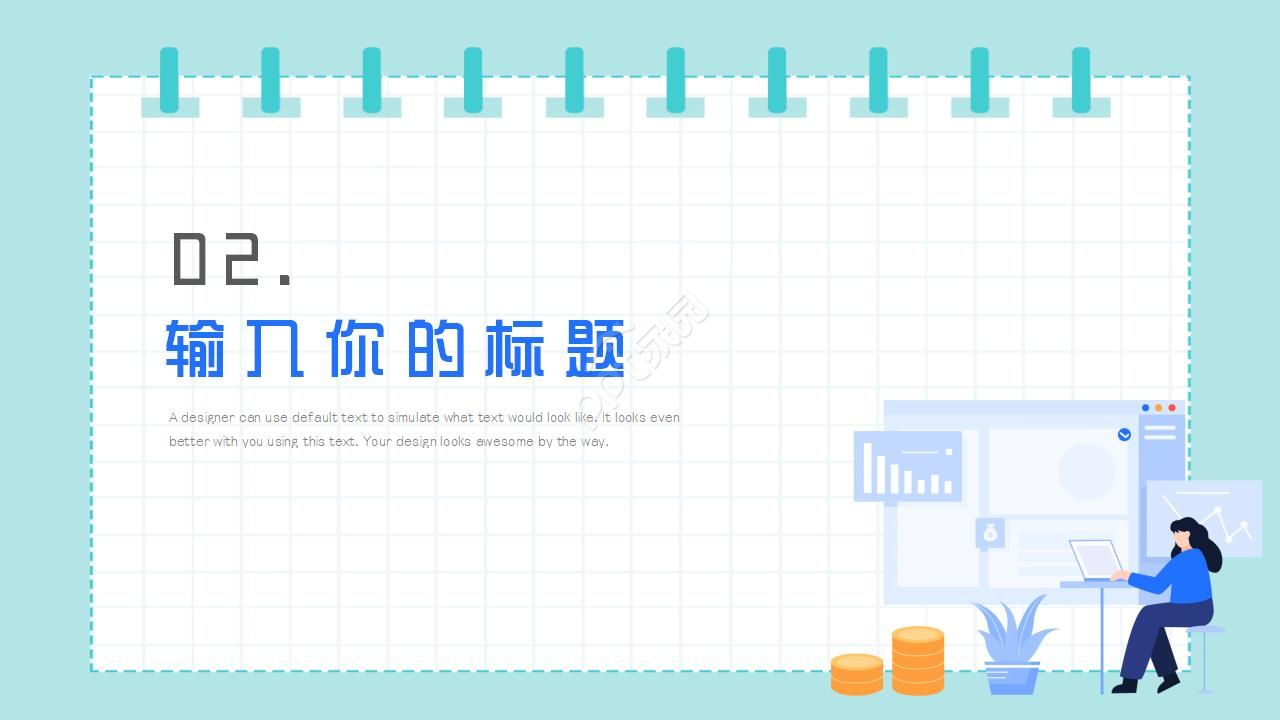 创意手绘笔记本风格工作总结PPT模板