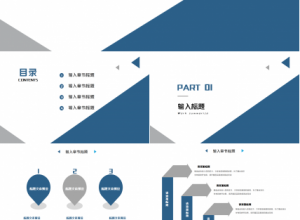生产工作计划ppt模板下载推荐