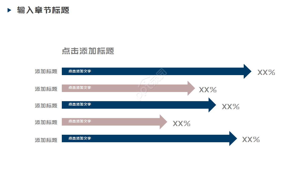 述职试用期转正ppt模板