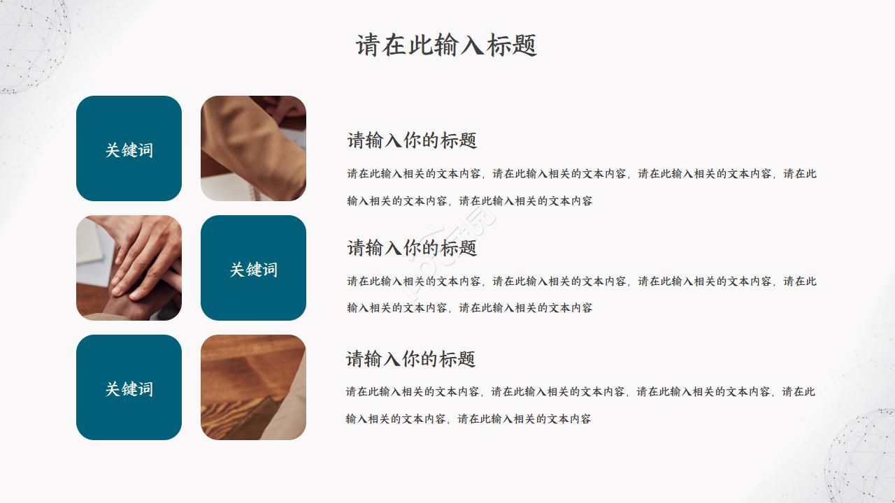 医疗安全管理总结ppt模板