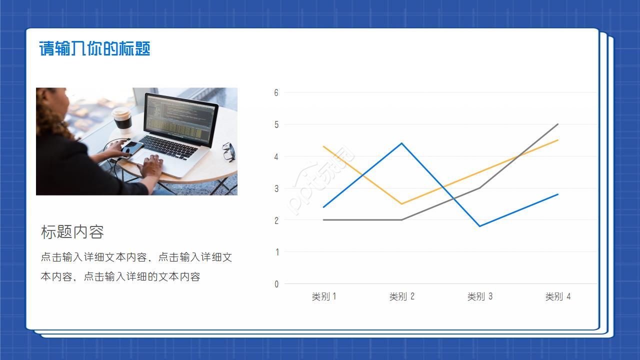 商务主题蓝色背景PPT模板