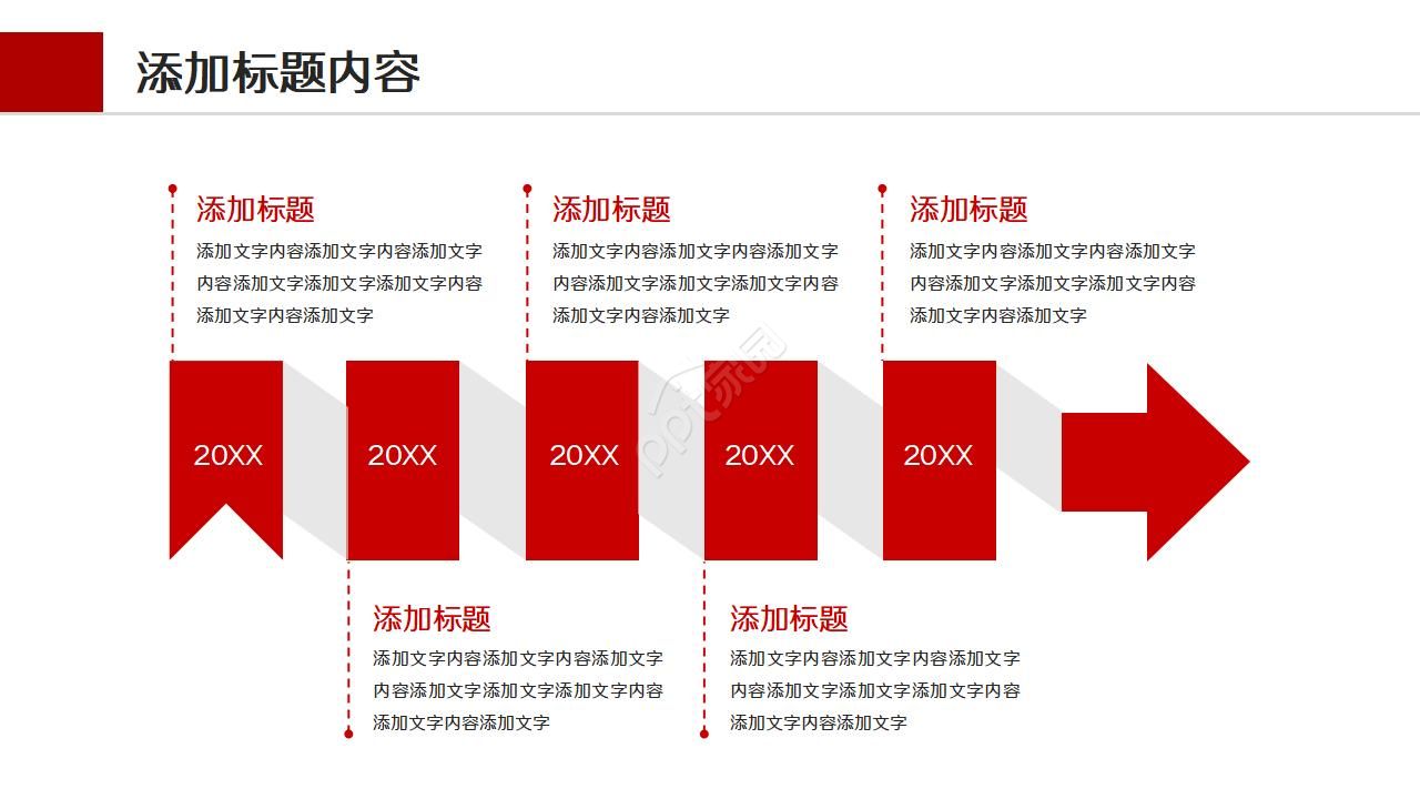 银行客户财富计划ppt模板