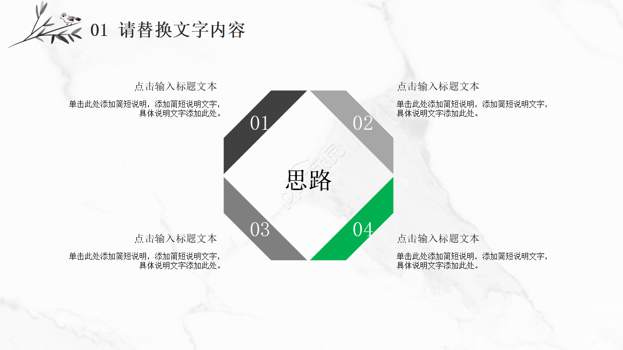 清新简约清明祭PPT模板
