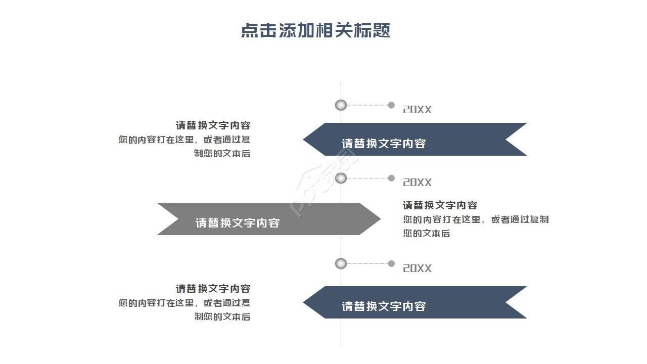 品牌推广服务方案ppt模板