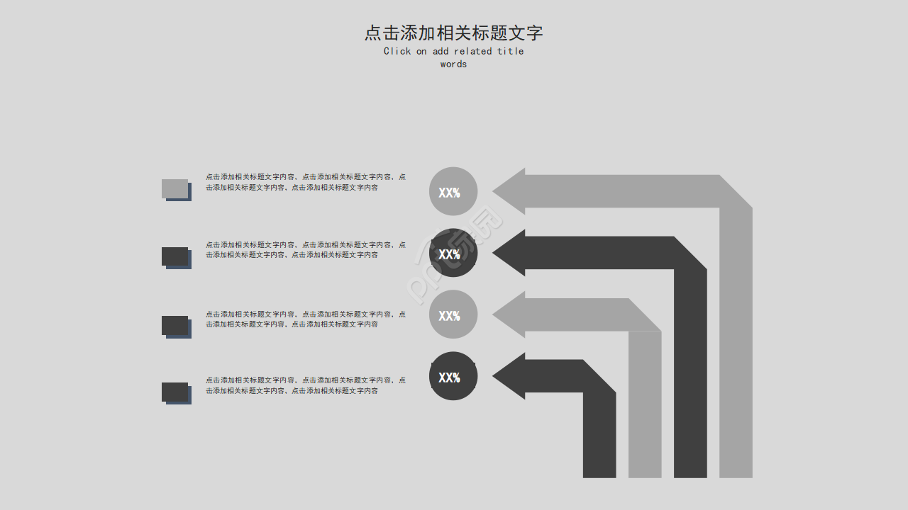 灰色扁平化简约机械设备生产工业PPT模板