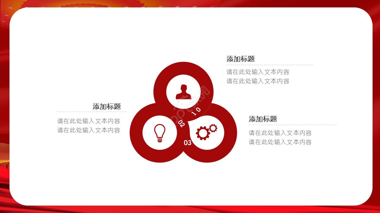 传统中国风企业单位工会工作汇报总结ppt模板