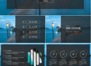 海边码头风景ppt模板下载推荐