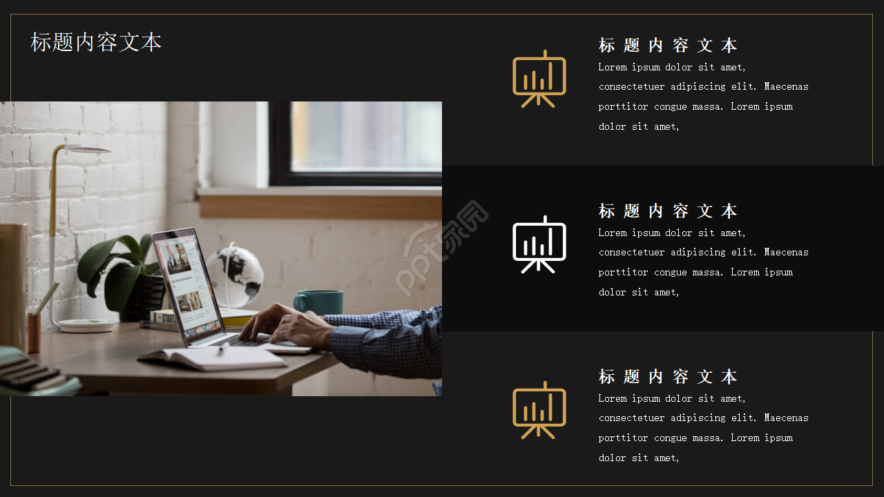 精品商务通用黑色背景ppt模板
