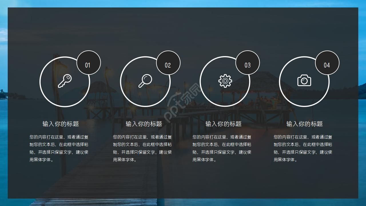 海边码头风景ppt模板