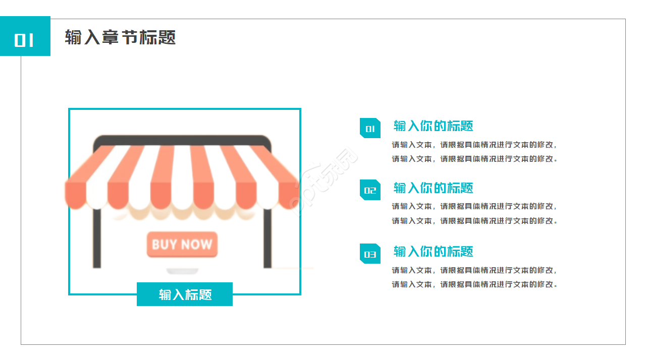 时尚白色电商经理工作总结ppt模板