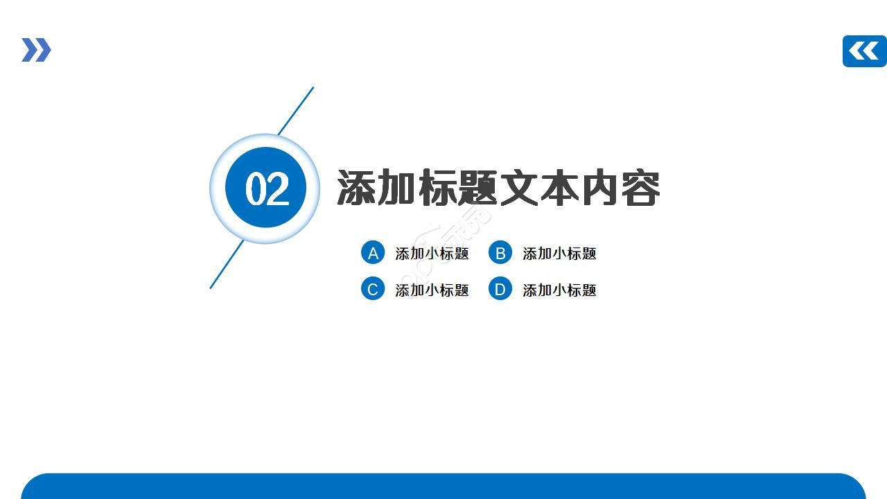 学术科研项目申报ppt模板