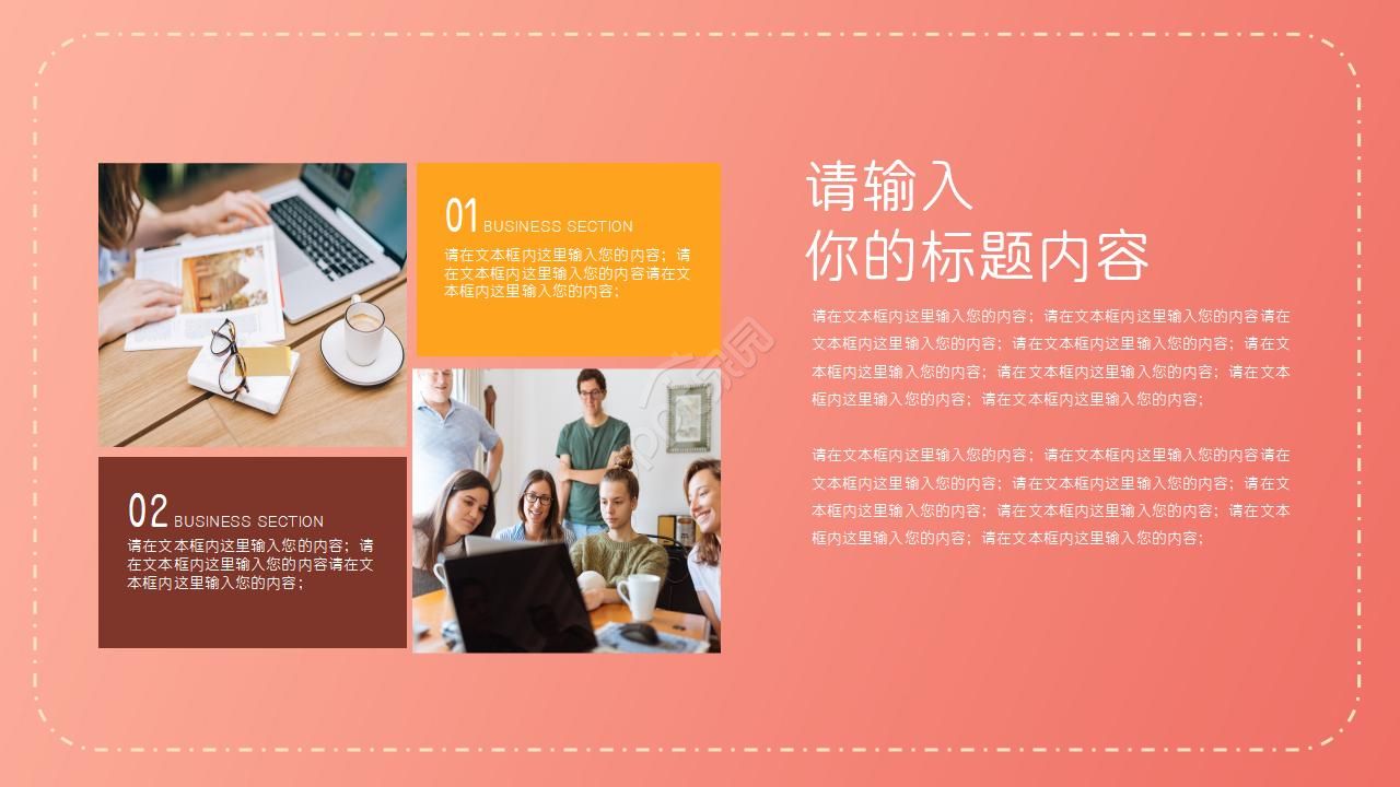 中国风企业宣传介绍ppt模板