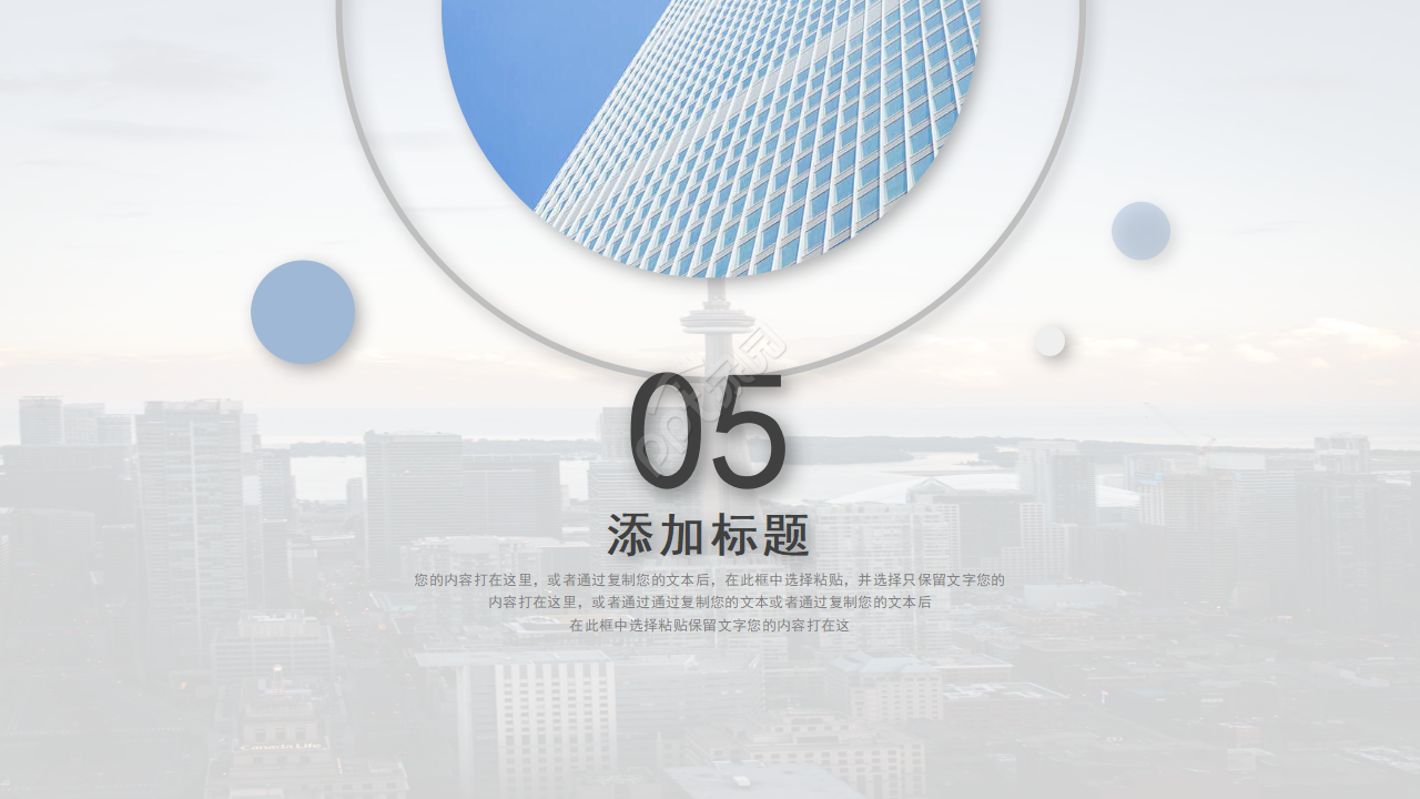 建筑工程类ppt模板