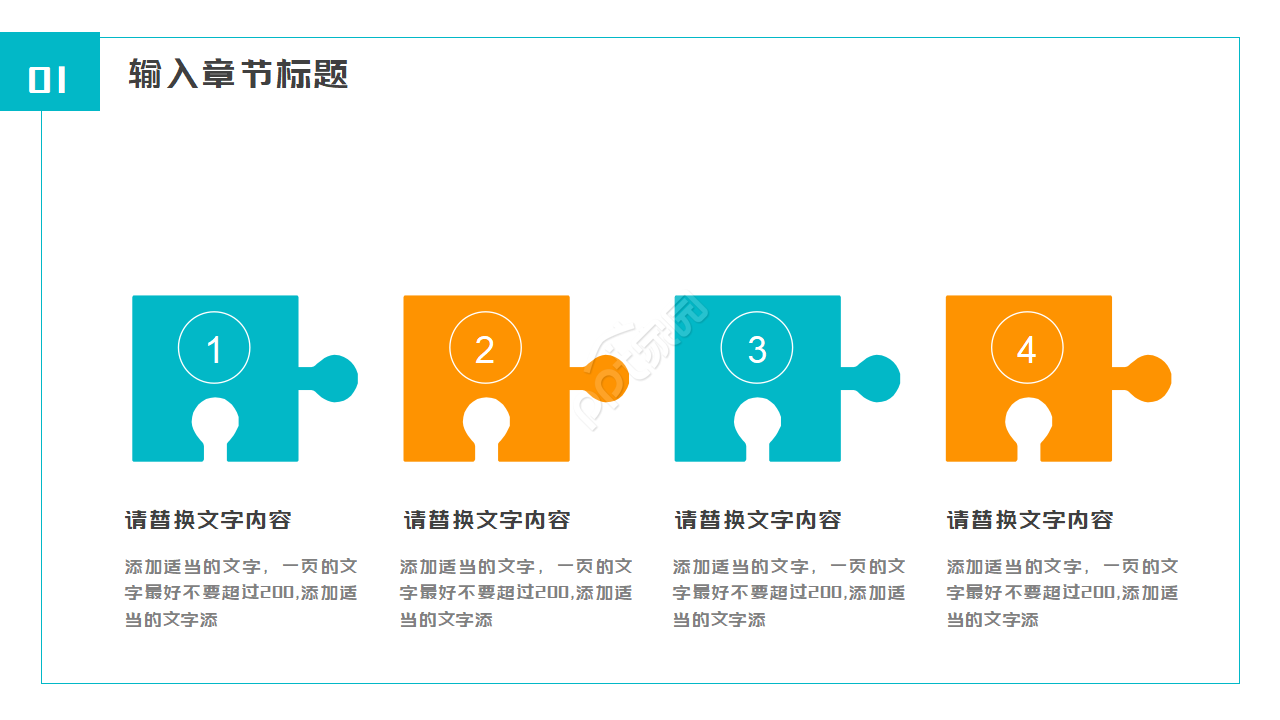 时尚白色电商经理工作总结ppt模板