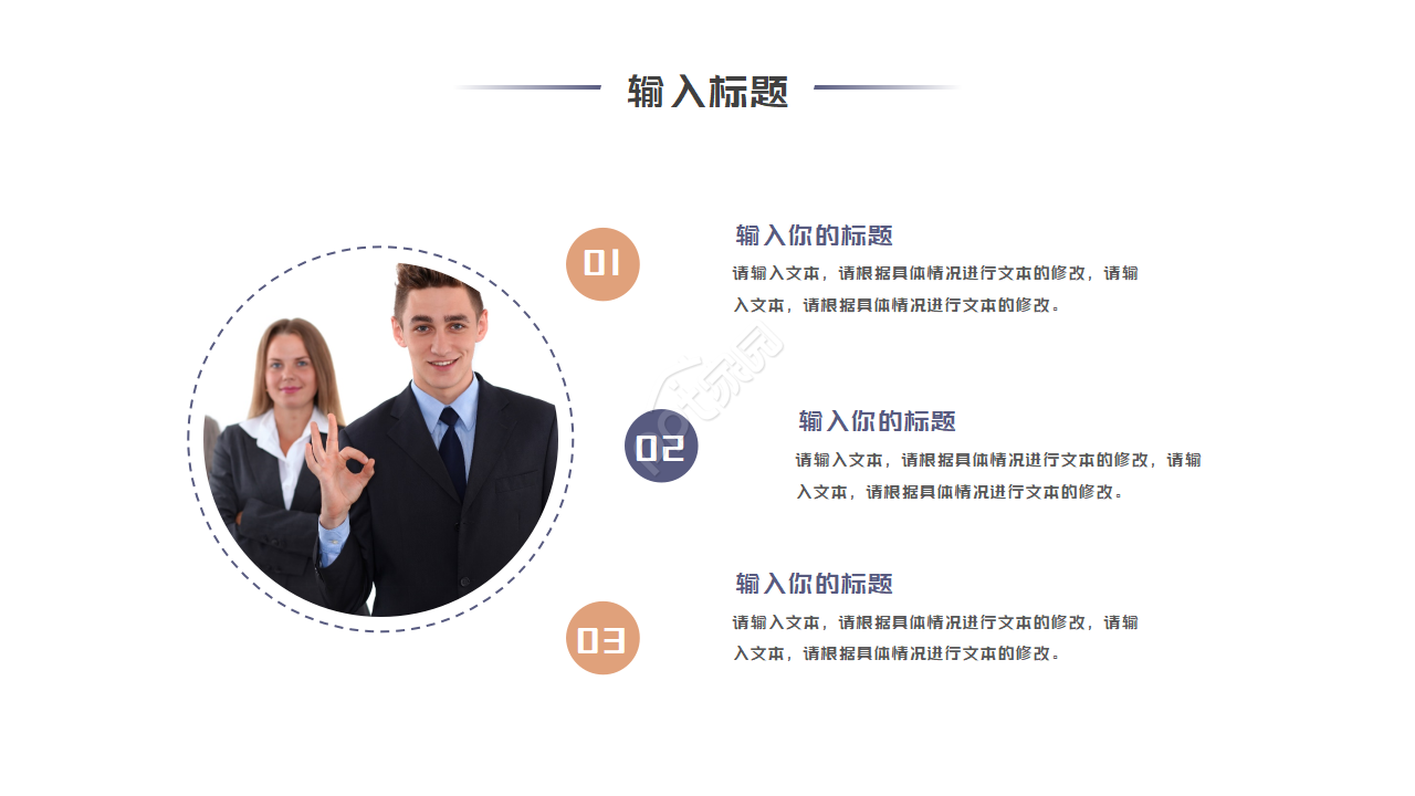 申请考核制博士复试ppt模板