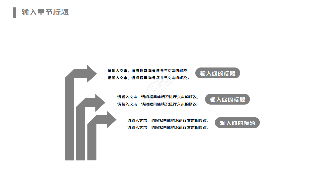 金融企业管理ppt模板